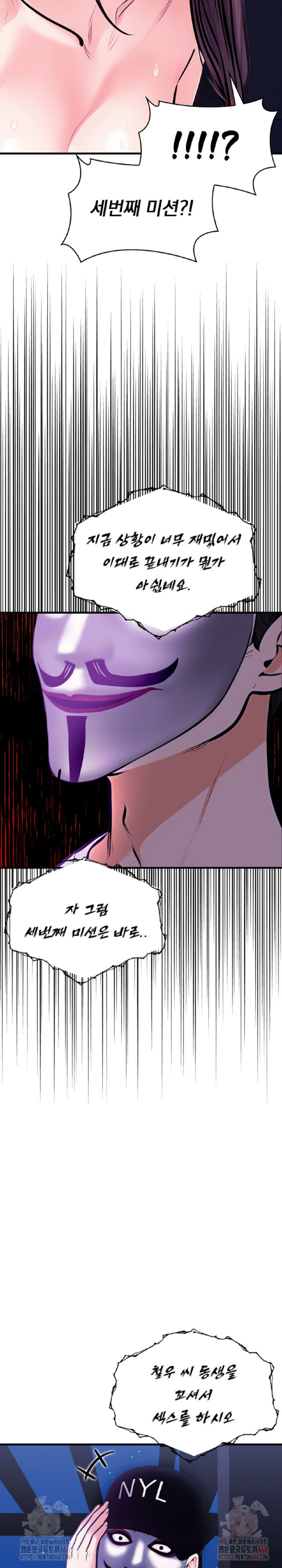 Mission Raw Chapter 7 image 7