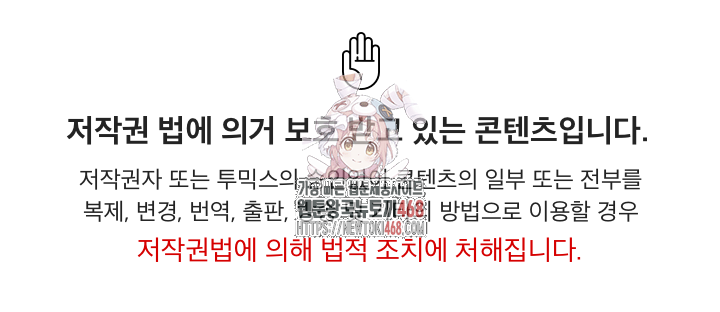 Mission Raw Chapter 8 image 0