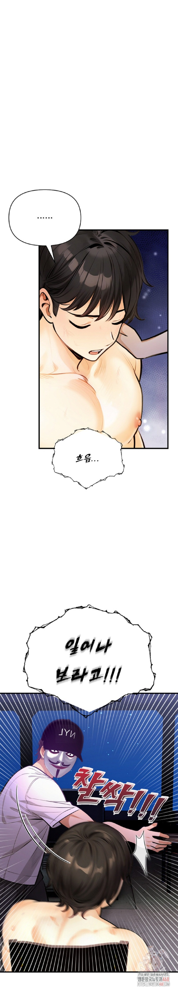 Mission Raw Chapter 8 image 12