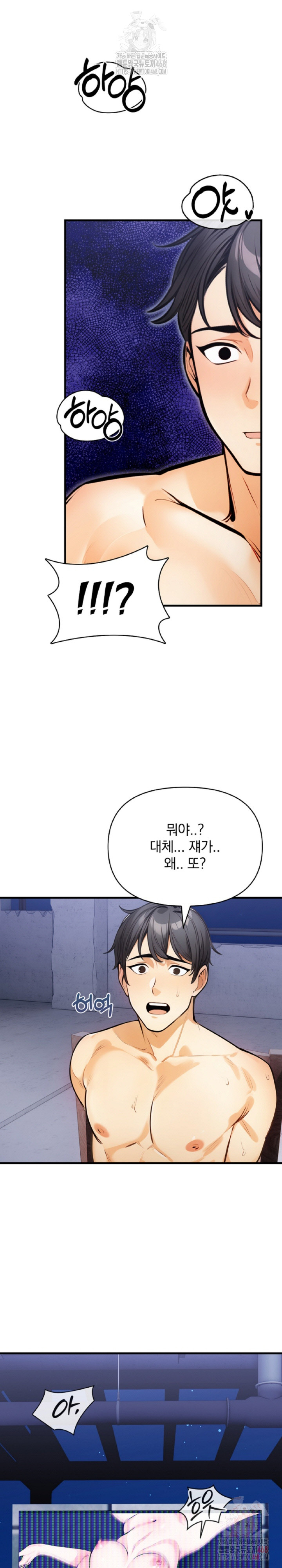 Mission Raw Chapter 8 image 15