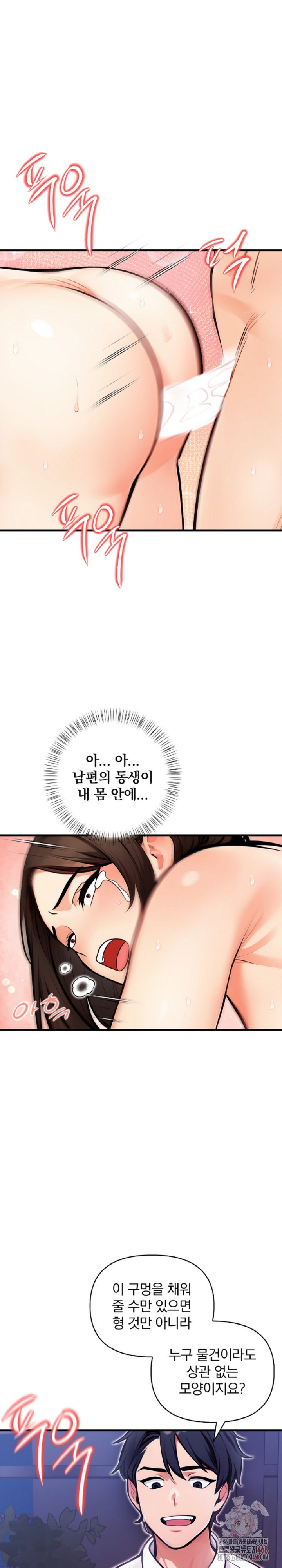 Mission Raw Chapter 8 image 1
