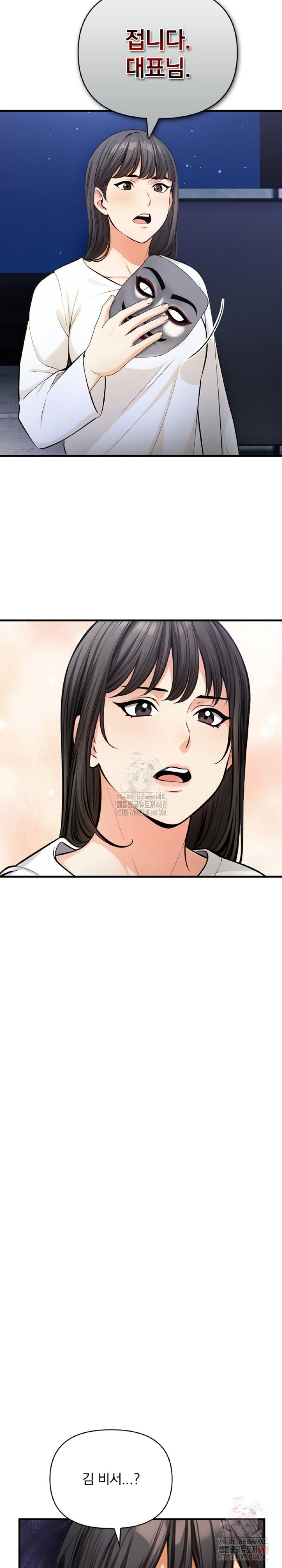 Mission Raw Chapter 8 image 20