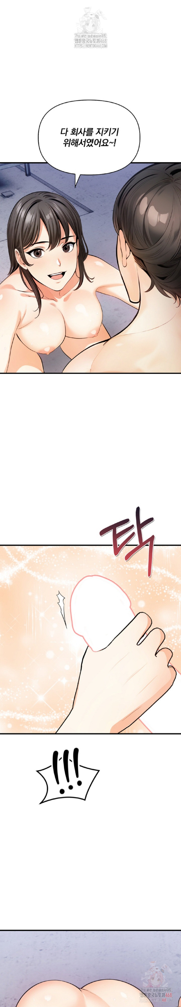 Mission Raw Chapter 8 image 24