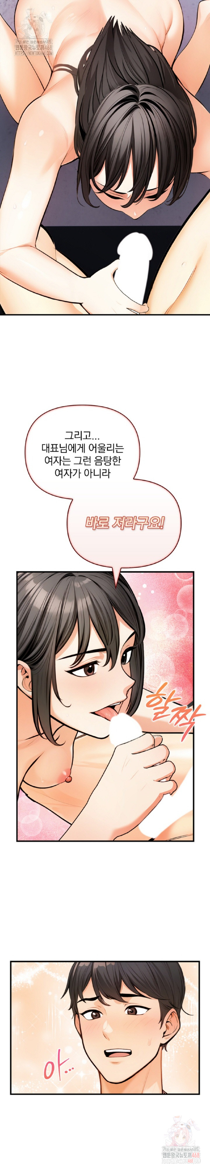 Mission Raw Chapter 8 image 25