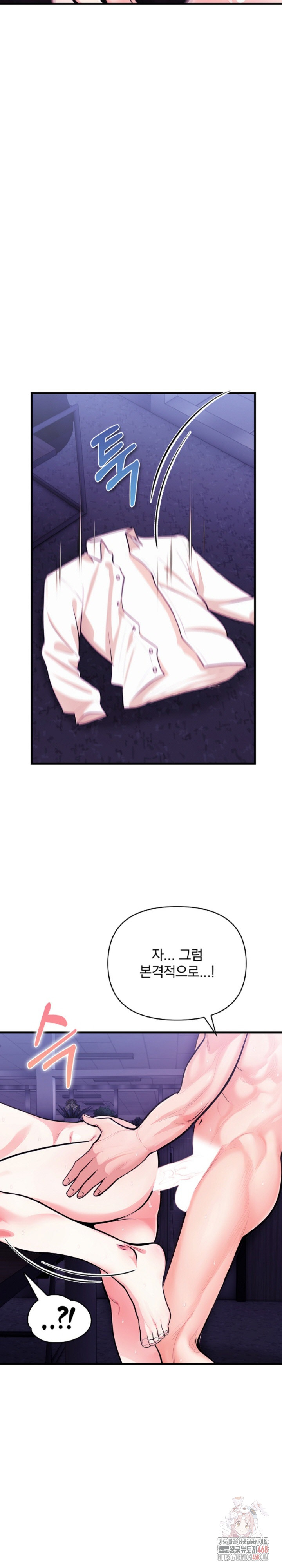 Mission Raw Chapter 8 image 4