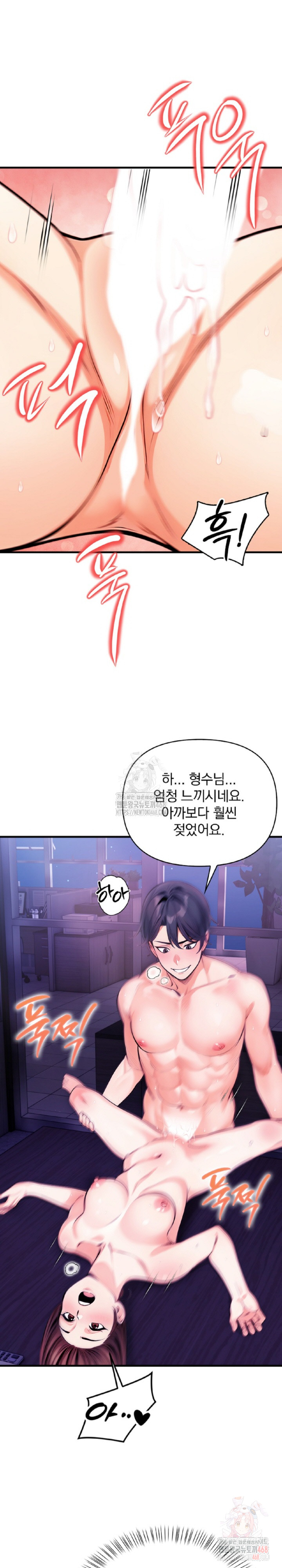 Mission Raw Chapter 8 image 6