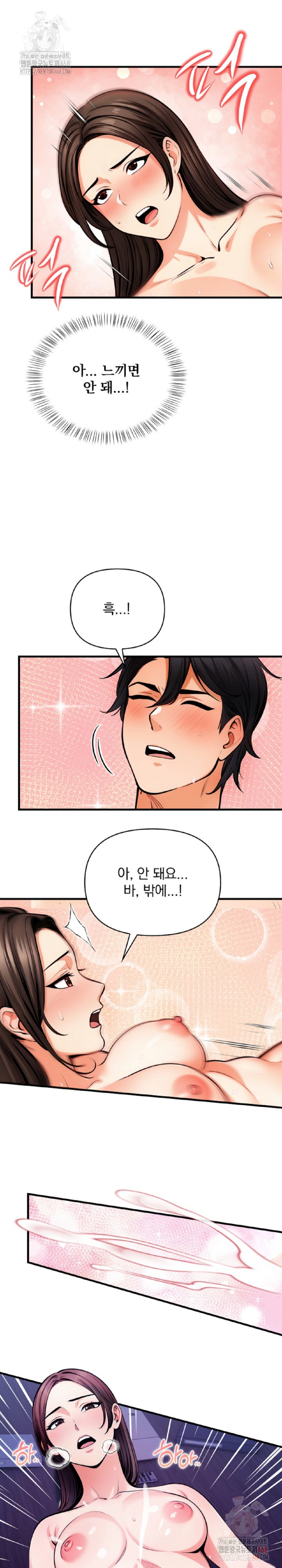 Mission Raw Chapter 8 image 8