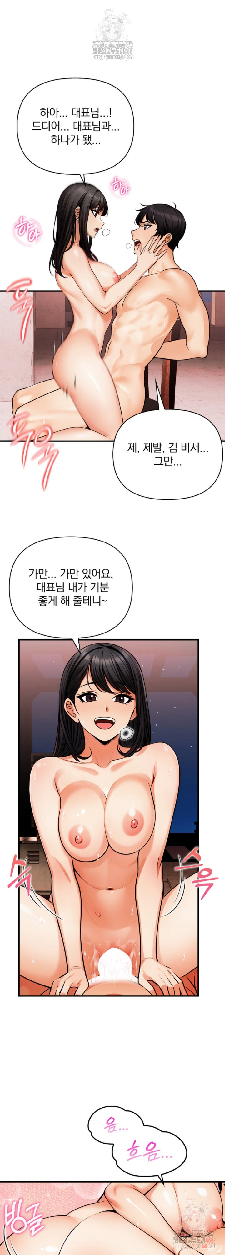 Mission Raw Chapter 9 image 10