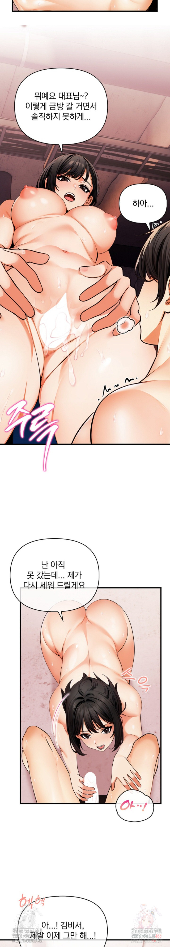 Mission Raw Chapter 9 image 14