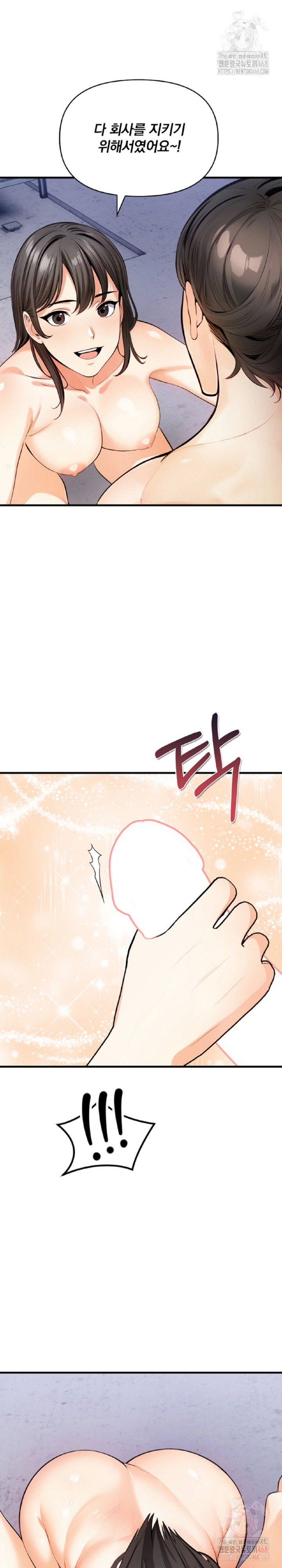Mission Raw Chapter 9 image 1