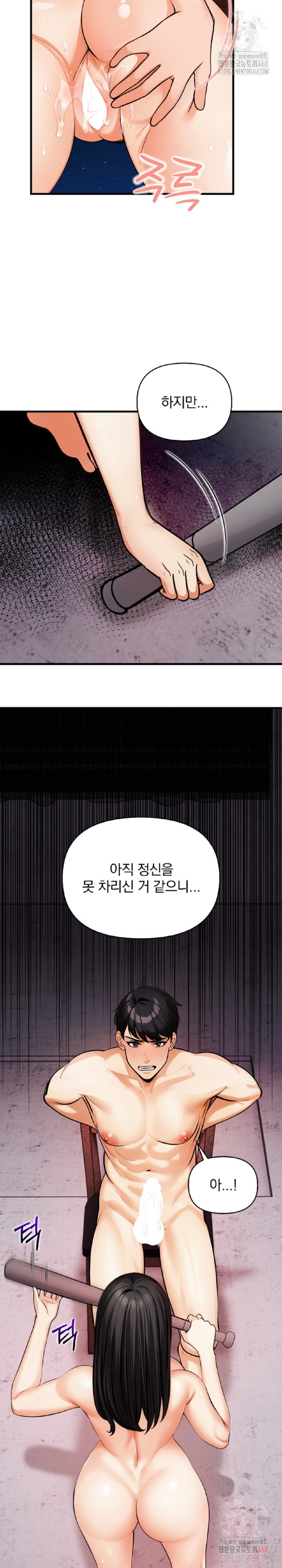 Mission Raw Chapter 9 image 21