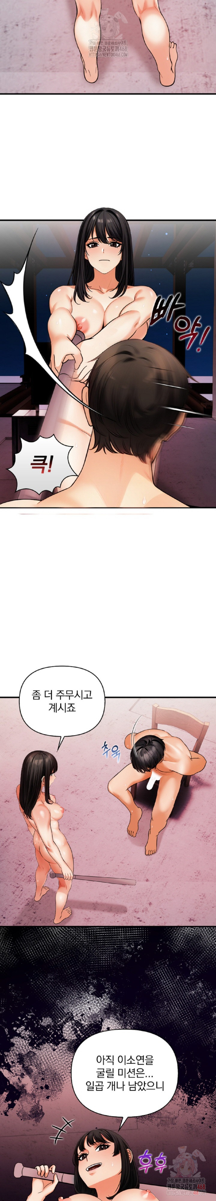 Mission Raw Chapter 9 image 22