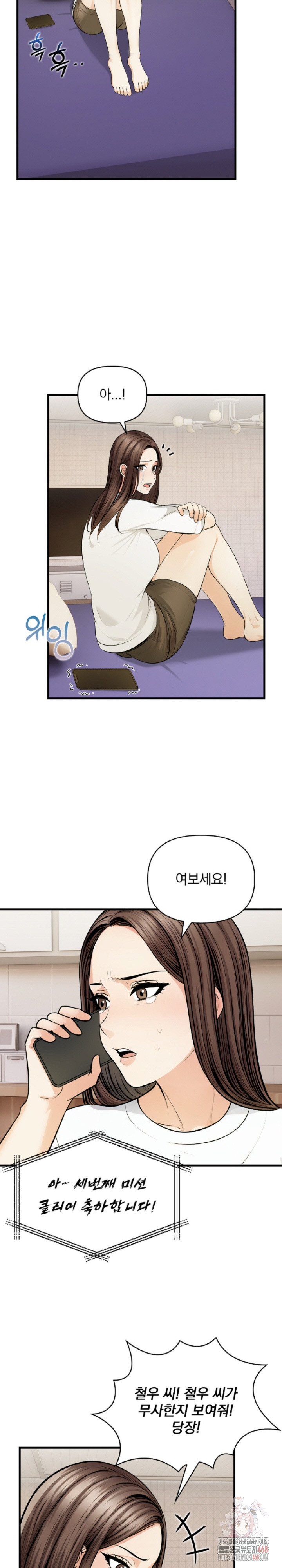 Mission Raw Chapter 9 image 24