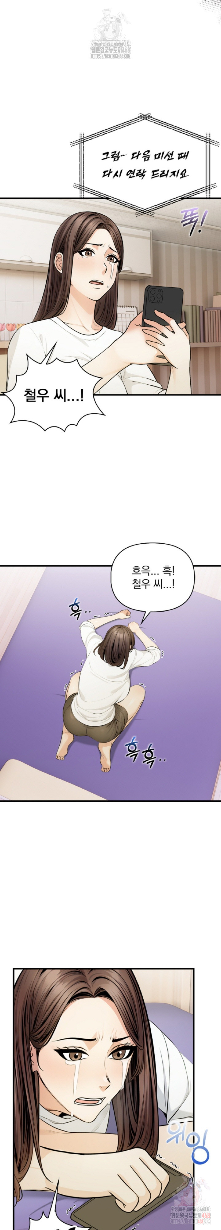 Mission Raw Chapter 9 image 26