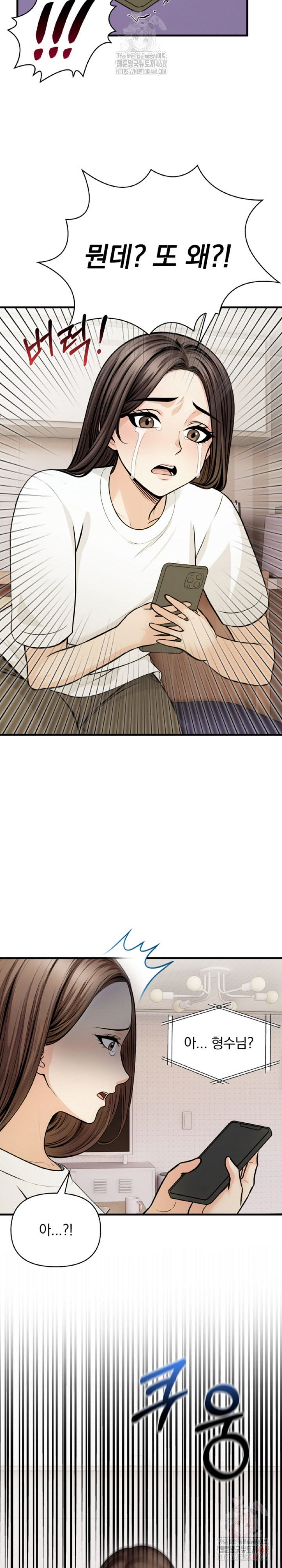 Mission Raw Chapter 9 image 27