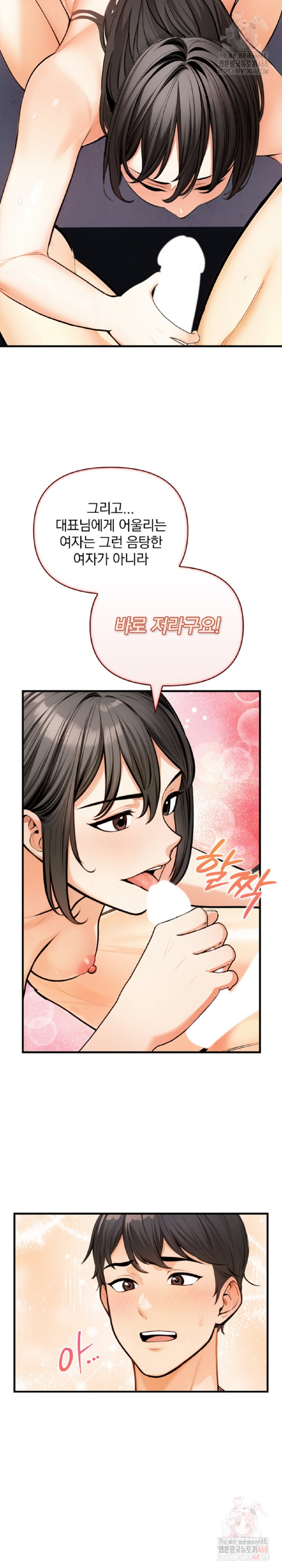Mission Raw Chapter 9 image 2