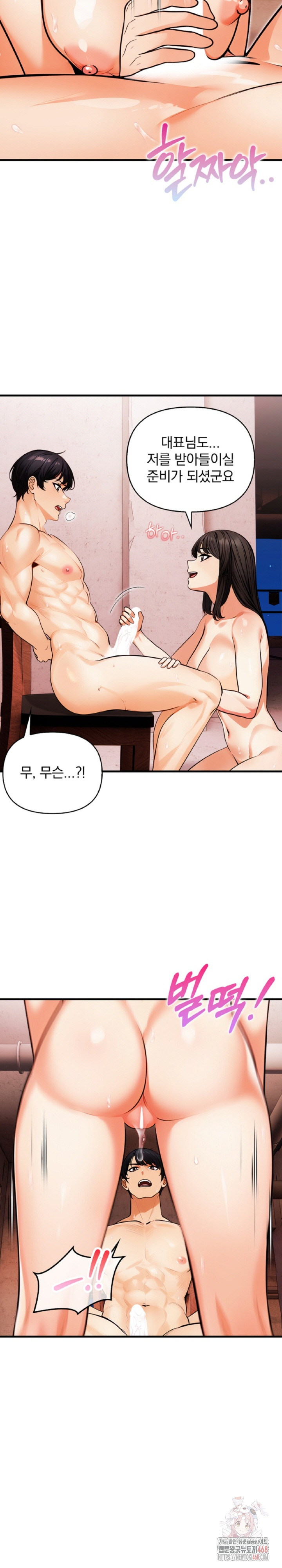 Mission Raw Chapter 9 image 7