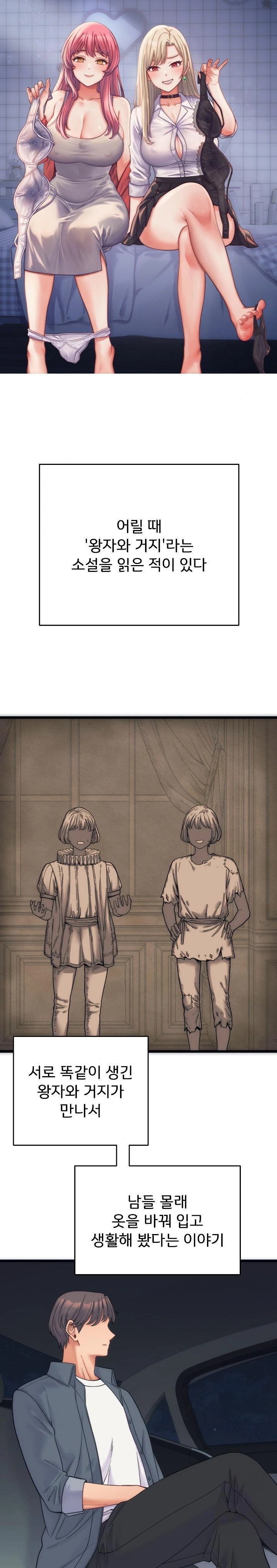 From Pauper to Prince Raw Chapter 1 image 0