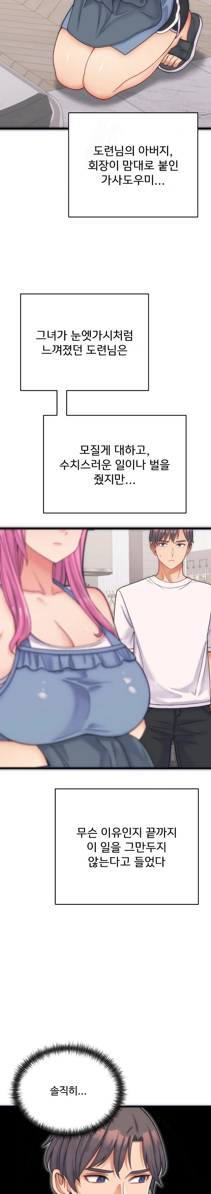 From Pauper to Prince Raw Chapter 1 image 10