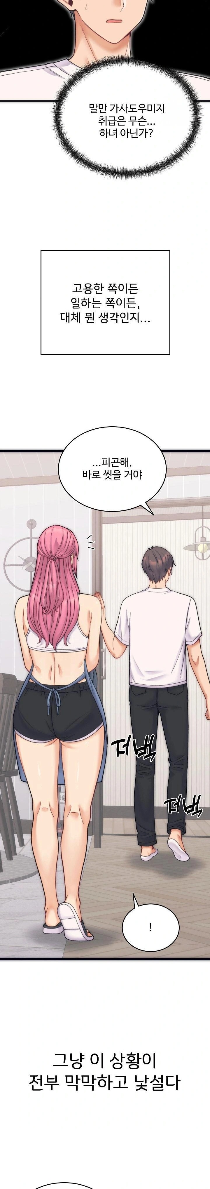 From Pauper to Prince Raw Chapter 1 image 11
