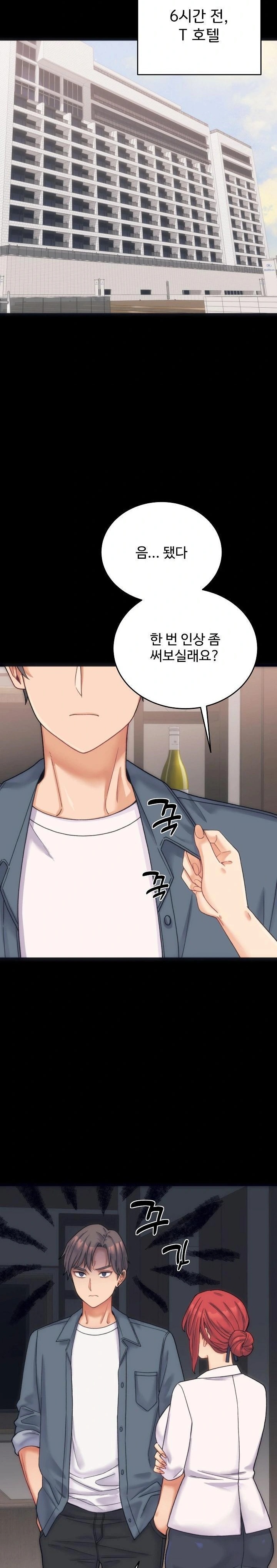 From Pauper to Prince Raw Chapter 1 image 13