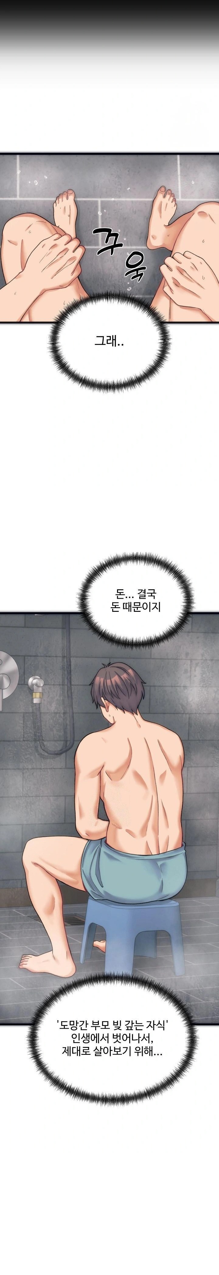 From Pauper to Prince Raw Chapter 1 image 18