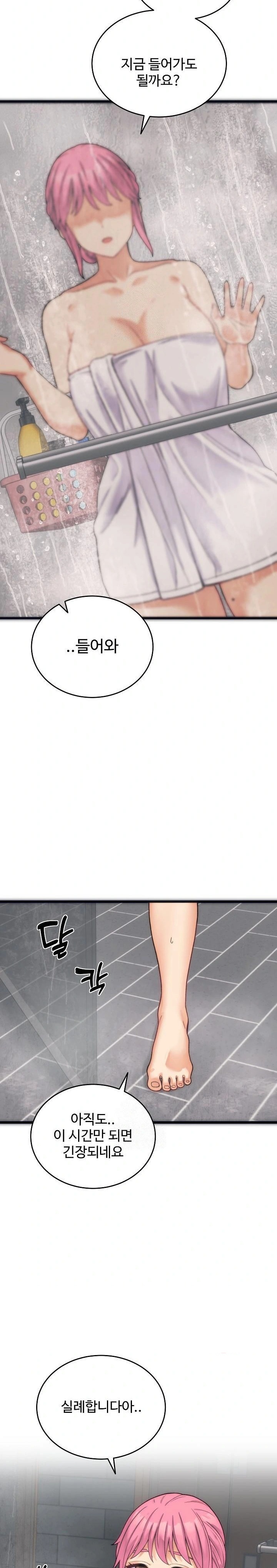 From Pauper to Prince Raw Chapter 1 image 20