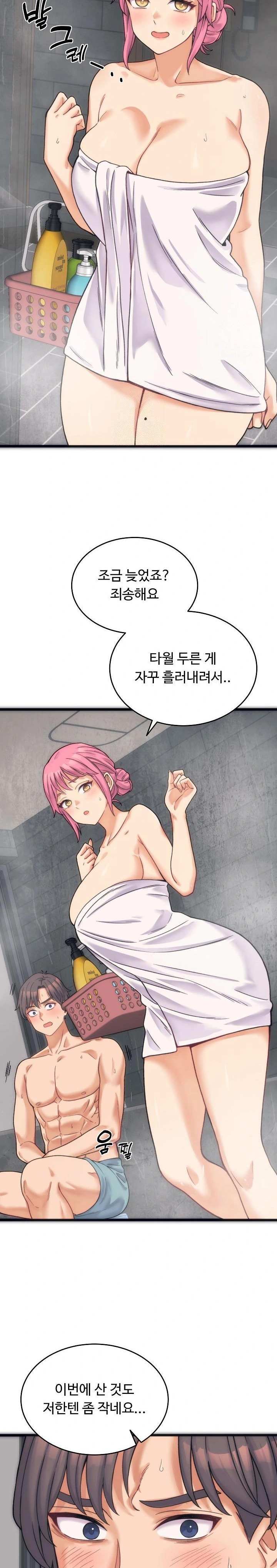 From Pauper to Prince Raw Chapter 1 image 21