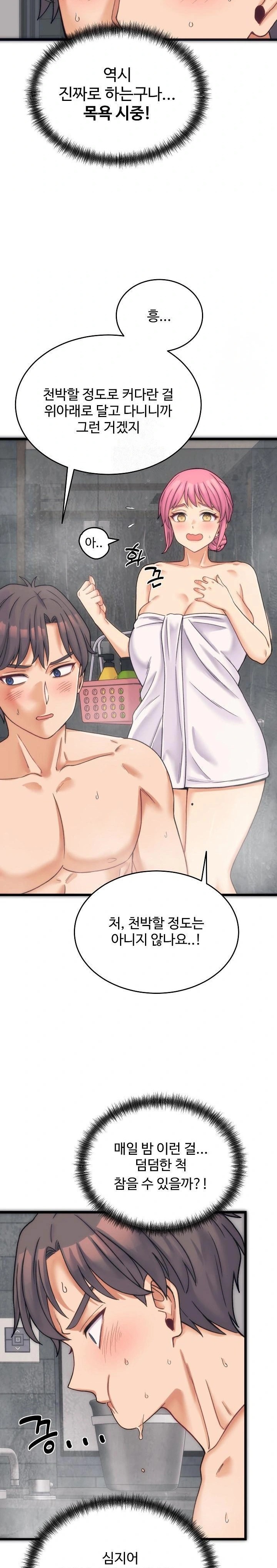 From Pauper to Prince Raw Chapter 1 image 22