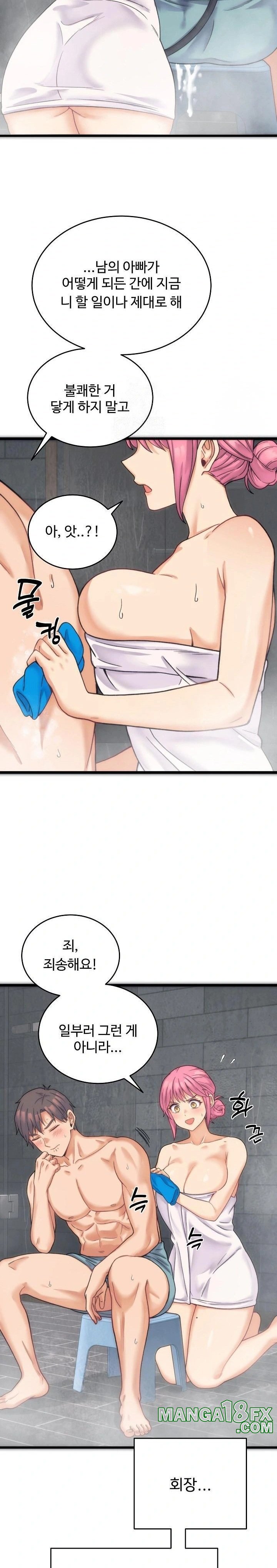 From Pauper to Prince Raw Chapter 1 image 24
