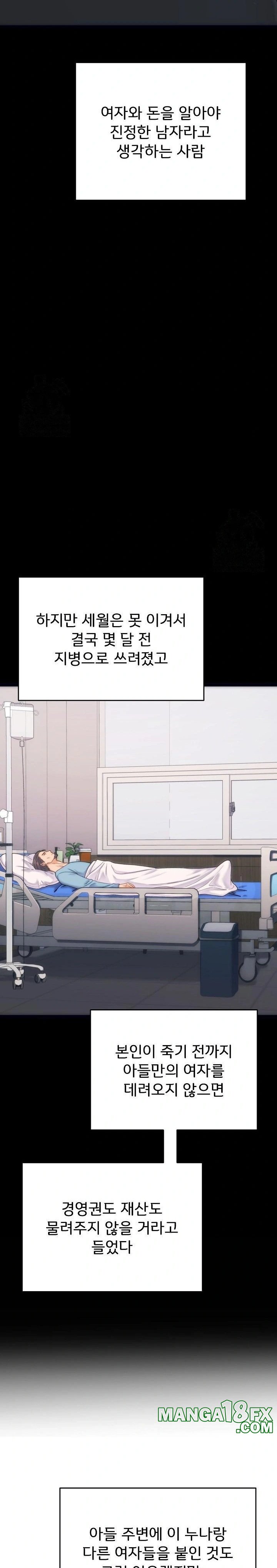 From Pauper to Prince Raw Chapter 1 image 26