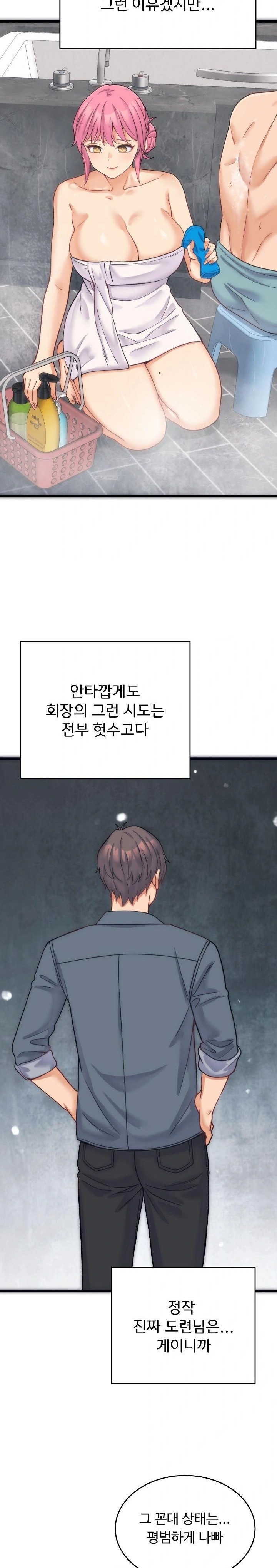 From Pauper to Prince Raw Chapter 1 image 27