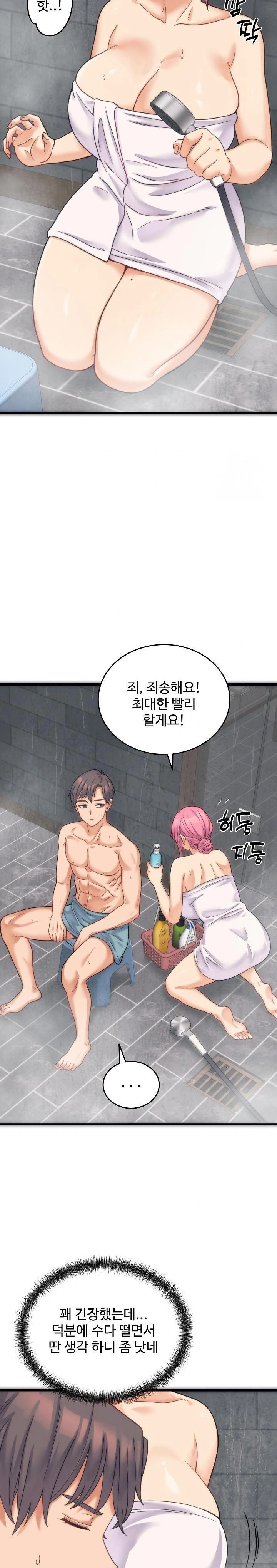From Pauper to Prince Raw Chapter 1 image 29