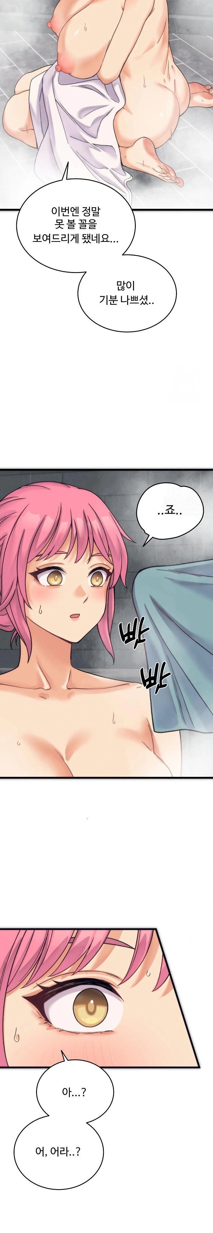From Pauper to Prince Raw Chapter 1 image 35