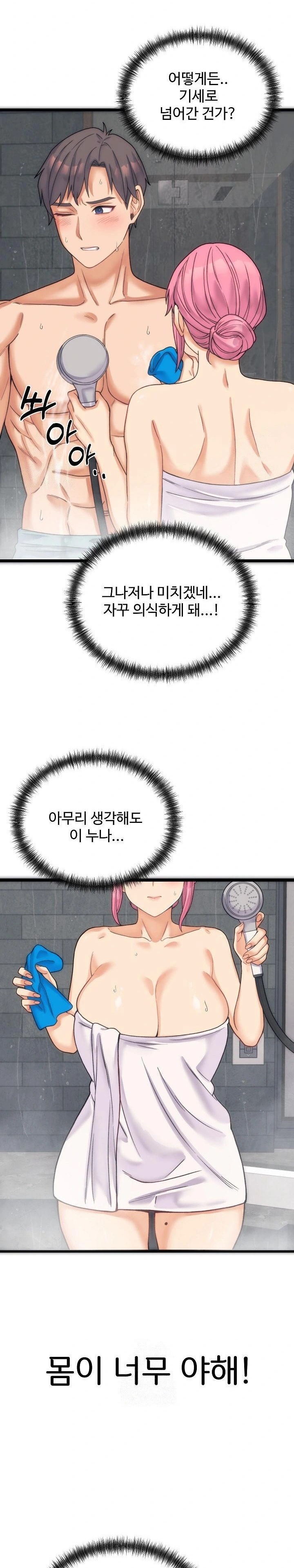 From Pauper to Prince Raw Chapter 1 image 38