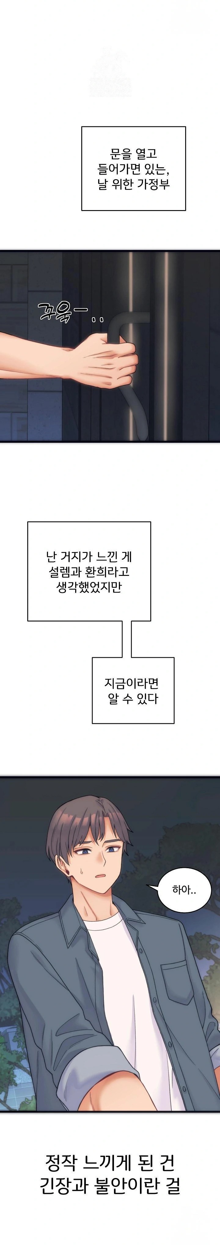 From Pauper to Prince Raw Chapter 1 image 4