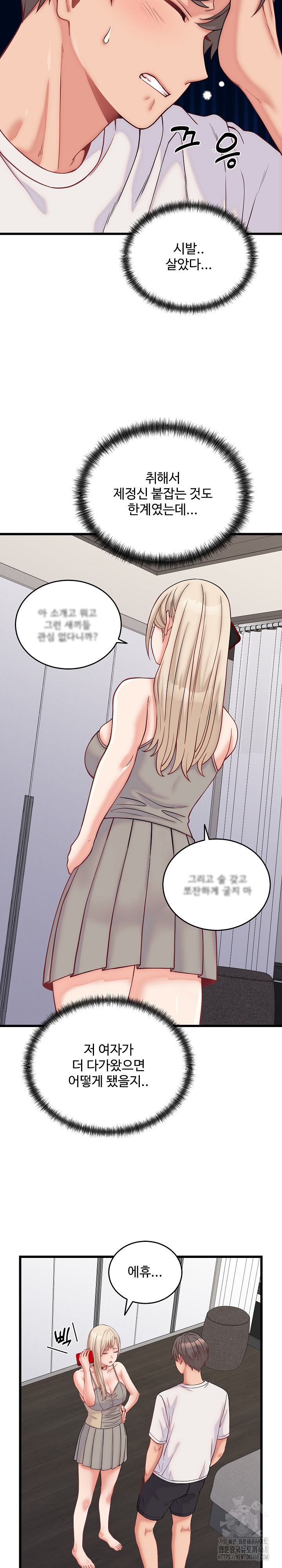 From Pauper to Prince Raw Chapter 10 image 11