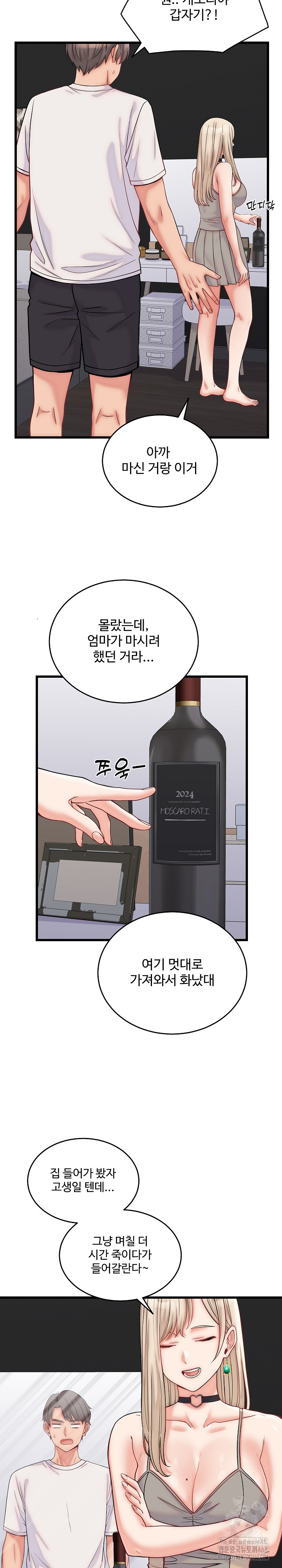 From Pauper to Prince Raw Chapter 10 image 13