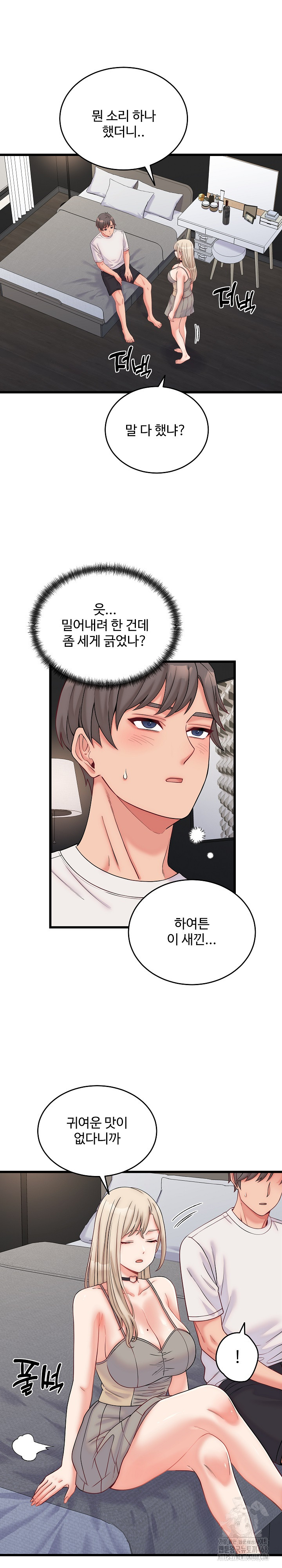 From Pauper to Prince Raw Chapter 10 image 1