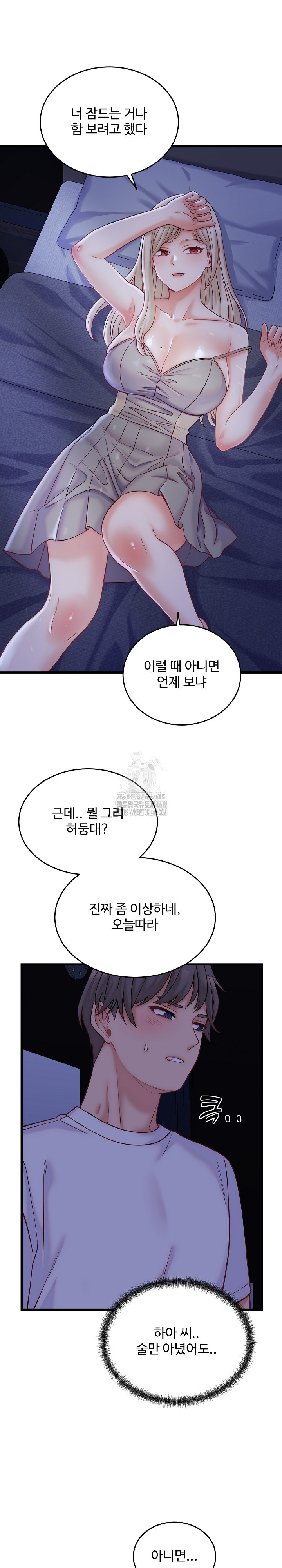 From Pauper to Prince Raw Chapter 10 image 19