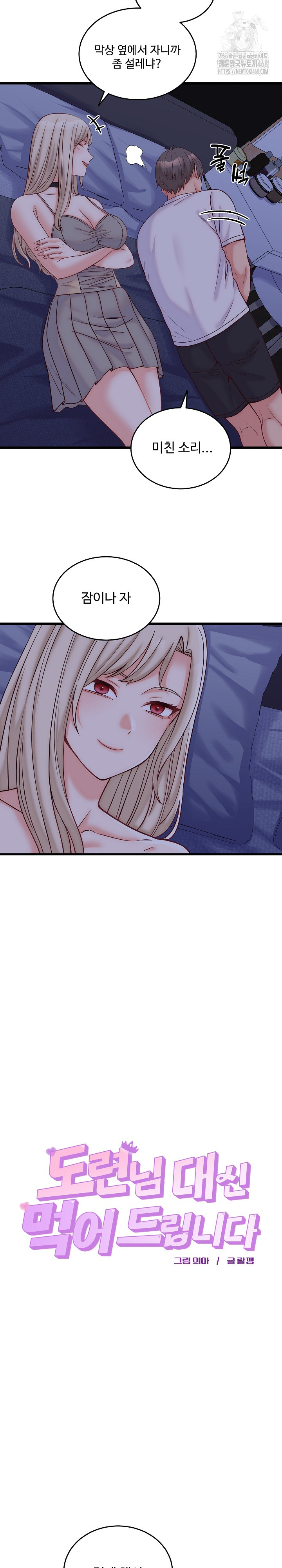 From Pauper to Prince Raw Chapter 10 image 20