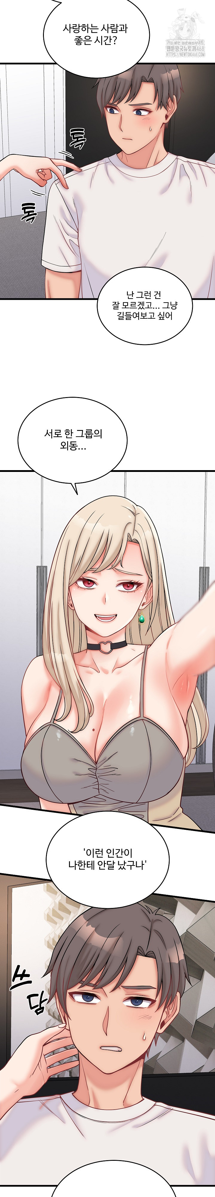From Pauper to Prince Raw Chapter 10 image 4