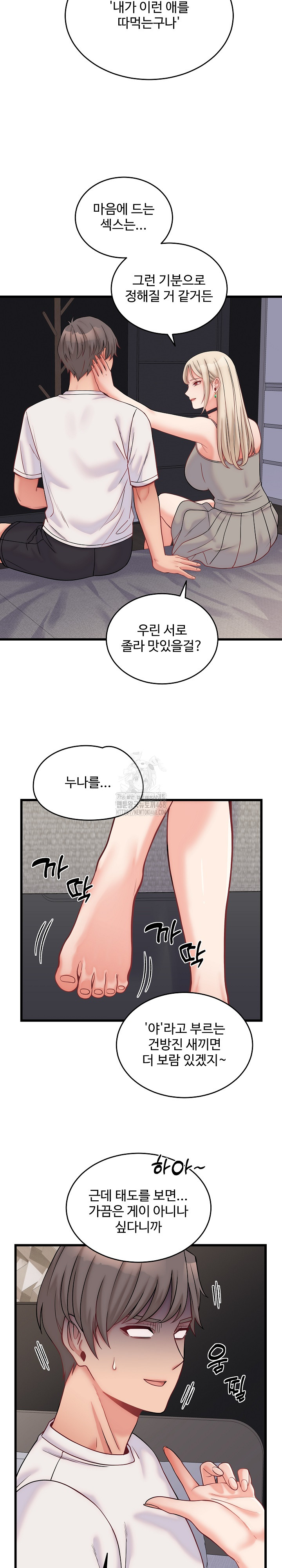 From Pauper to Prince Raw Chapter 10 image 5
