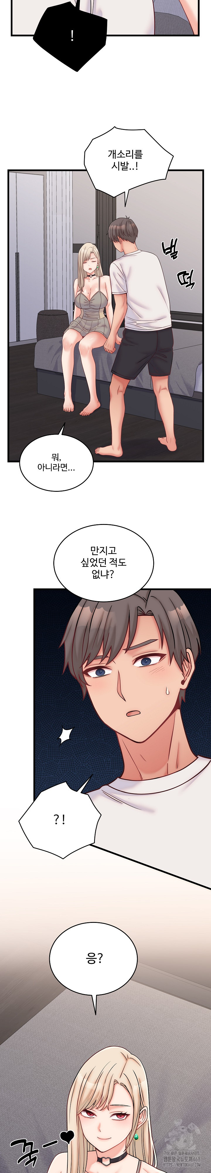From Pauper to Prince Raw Chapter 10 image 6