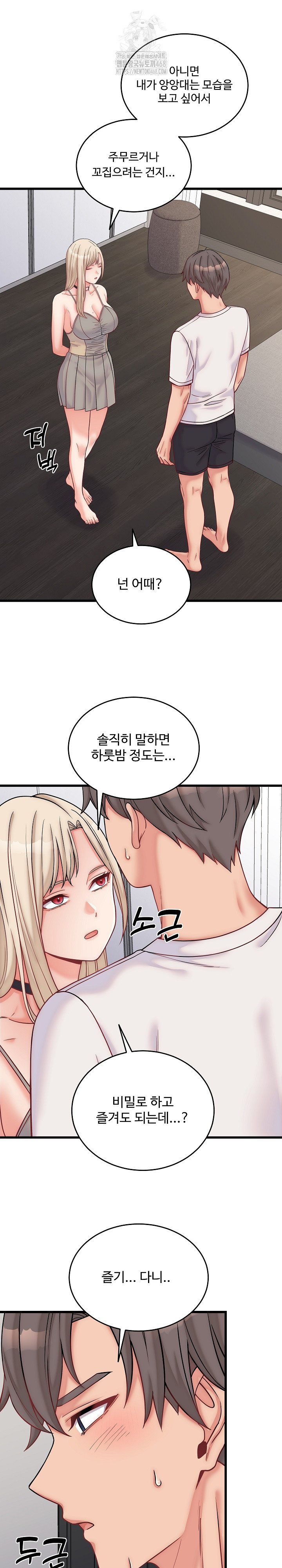 From Pauper to Prince Raw Chapter 10 image 8
