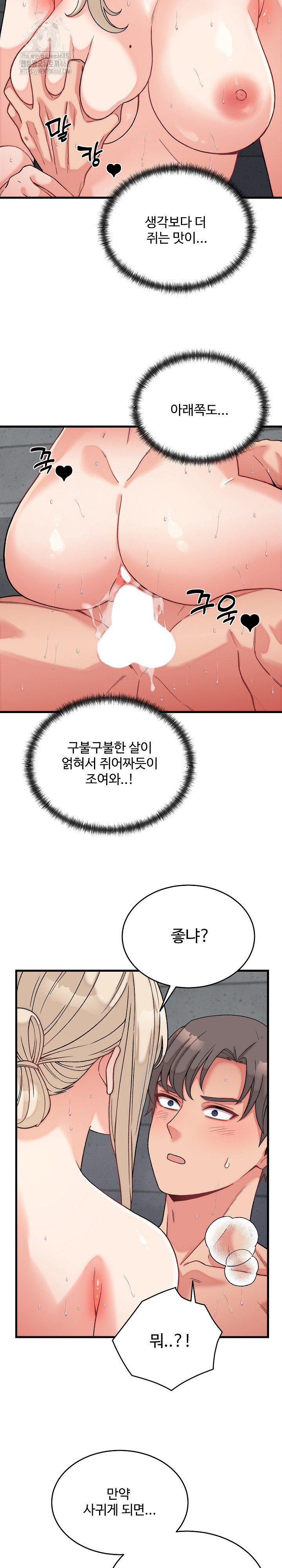 From Pauper to Prince Raw Chapter 12 image 18