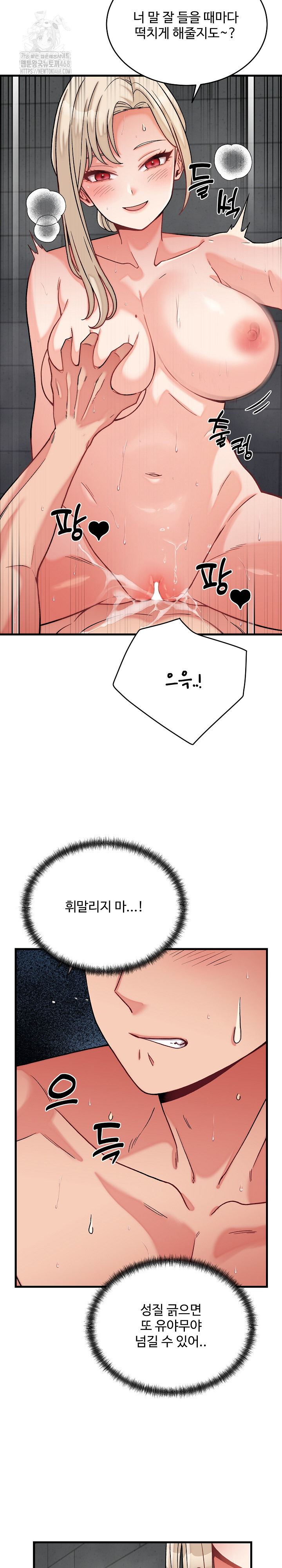 From Pauper to Prince Raw Chapter 12 image 19