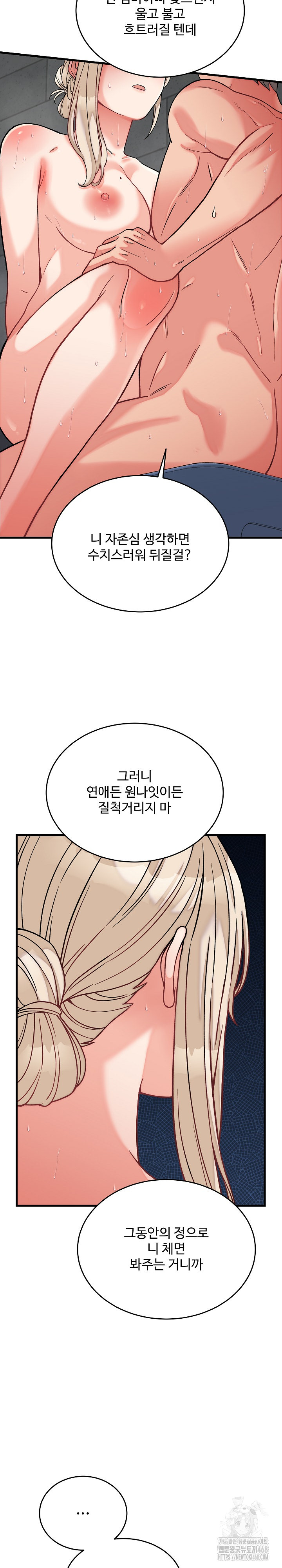 From Pauper to Prince Raw Chapter 12 image 21