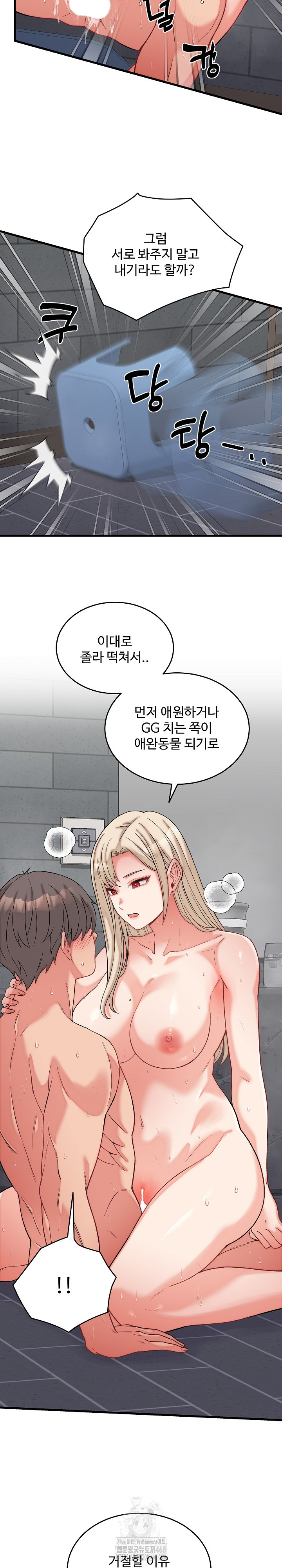 From Pauper to Prince Raw Chapter 12 image 23