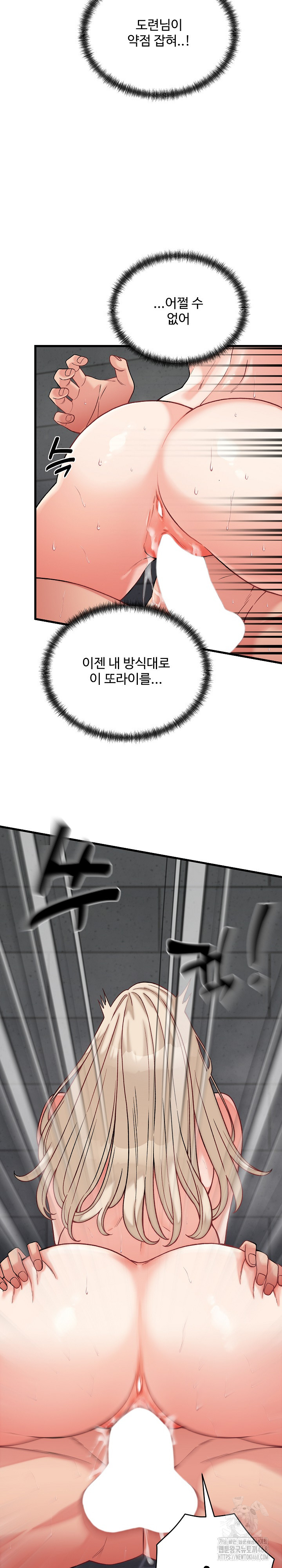 From Pauper to Prince Raw Chapter 12 image 26